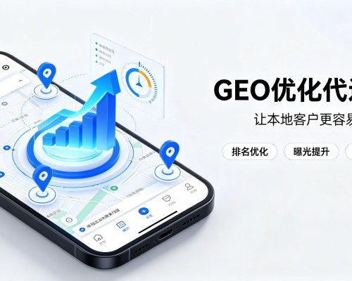 诸城GEO优化