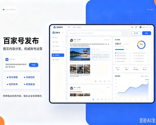 诸城百家号信息发布代运营